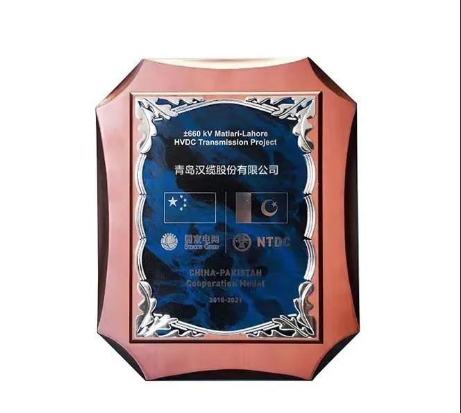 汉缆股份再获殊荣 助力&ldquo;一带一路...